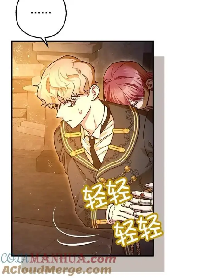 漫画《暴君的精神安定剂》89.重重难关第93张图