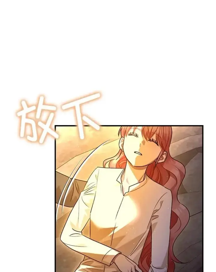 漫画《暴君的精神安定剂》89.重重难关第94张图