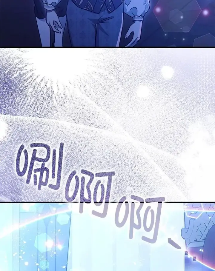 漫画《暴君的精神安定剂》90.大魔女第106张图