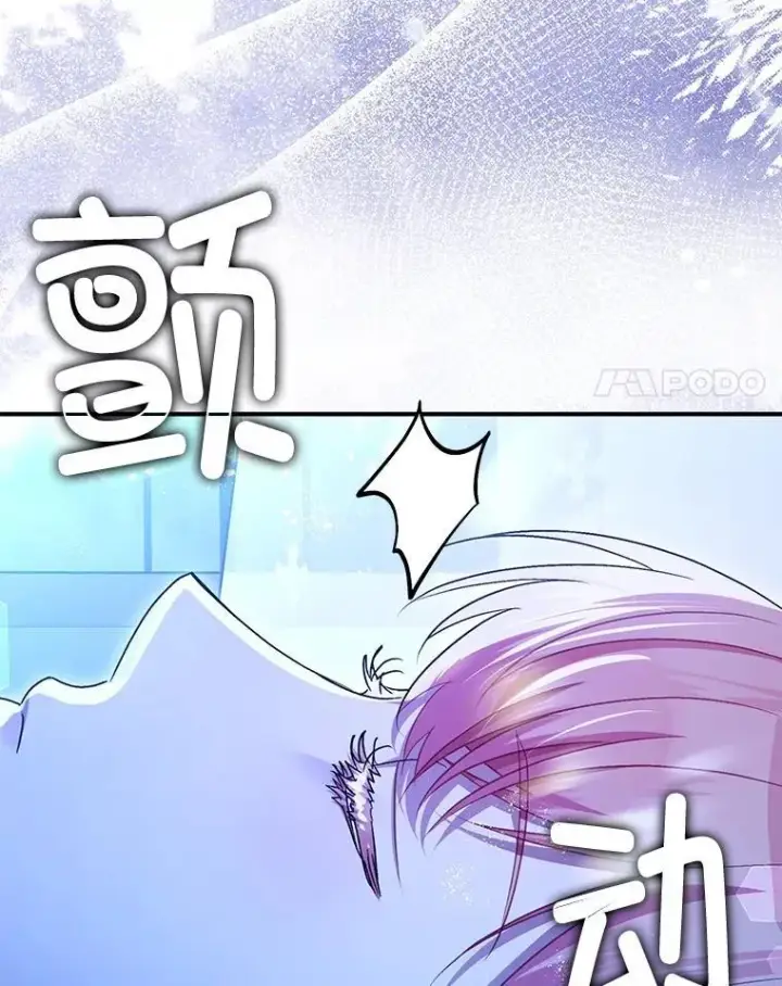 漫画《暴君的精神安定剂》90.大魔女第108张图