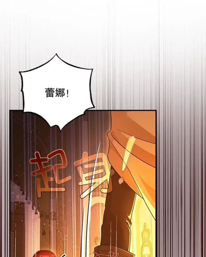 漫画《暴君的精神安定剂》90.大魔女第20张图