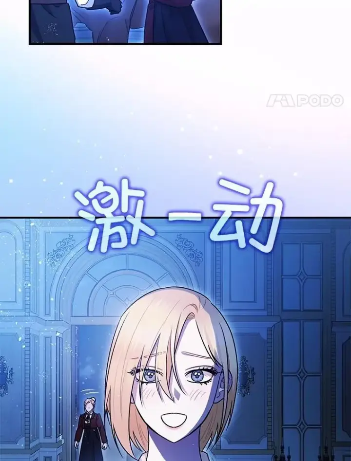漫画《暴君的精神安定剂》90.大魔女第4张图