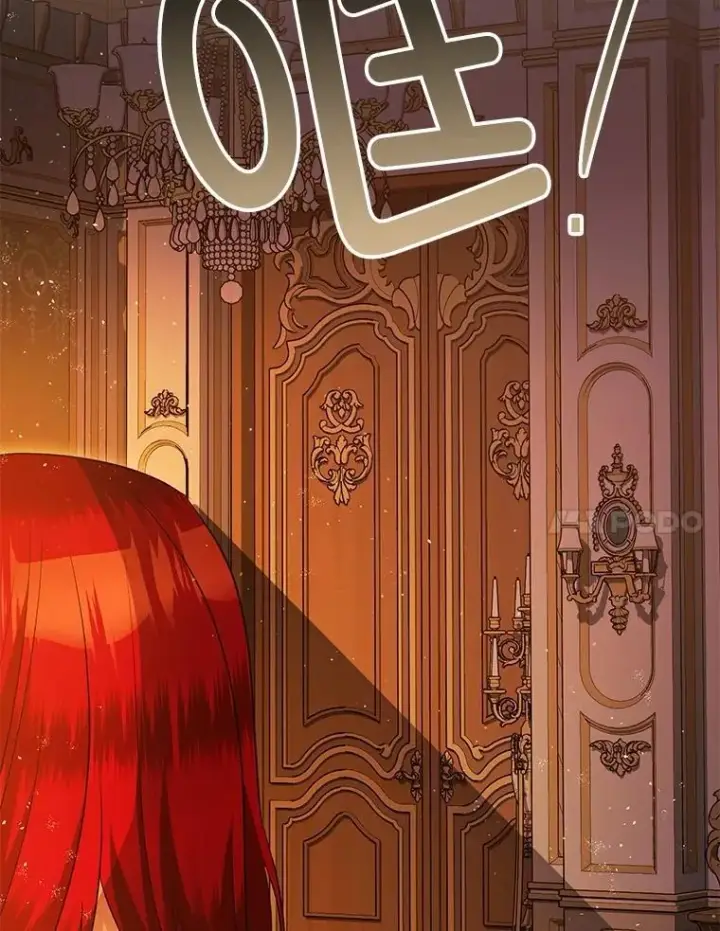 漫画《暴君的精神安定剂》90.大魔女第42张图