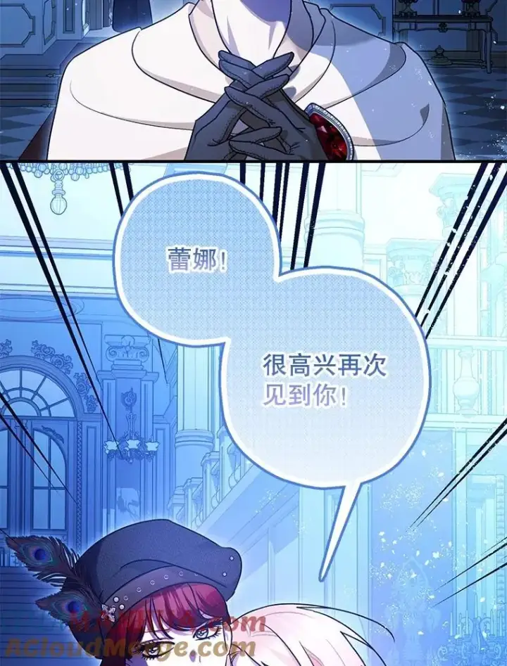漫画《暴君的精神安定剂》90.大魔女第5张图