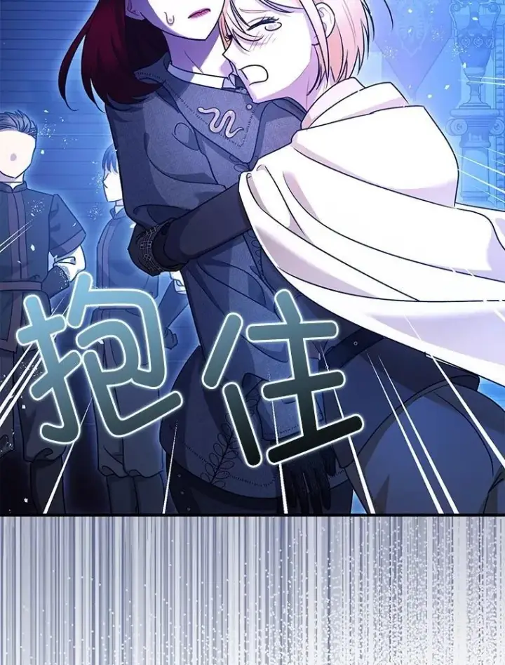 漫画《暴君的精神安定剂》90.大魔女第6张图
