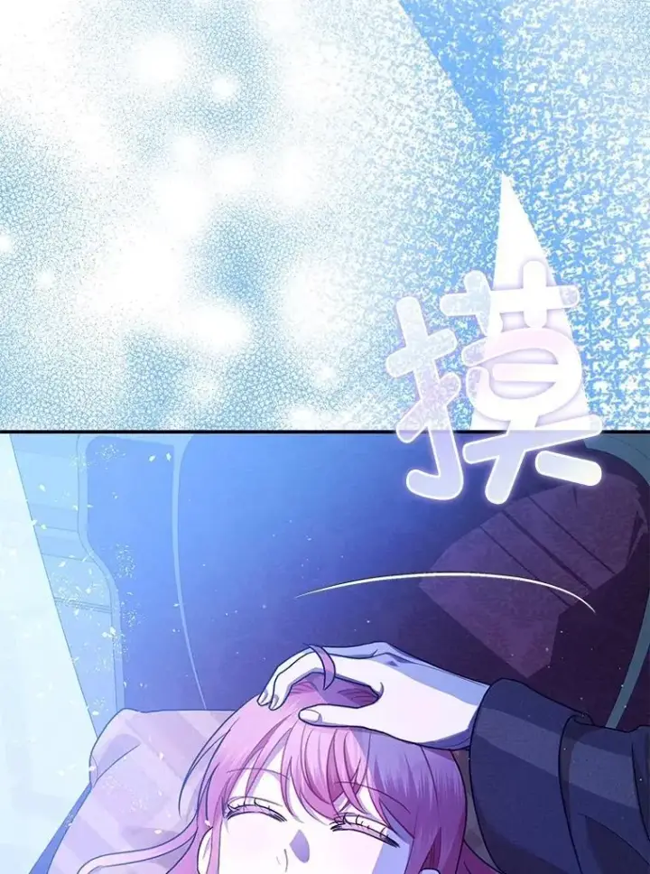 漫画《暴君的精神安定剂》90.大魔女第68张图