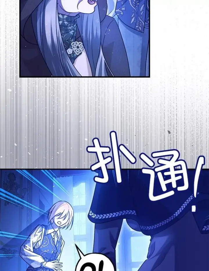 漫画《暴君的精神安定剂》90.大魔女第90张图
