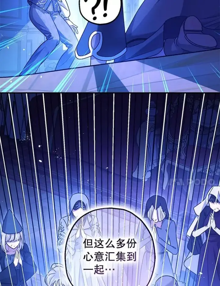 漫画《暴君的精神安定剂》90.大魔女第91张图