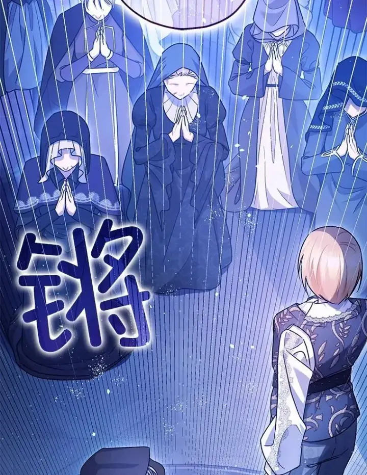 漫画《暴君的精神安定剂》90.大魔女第92张图