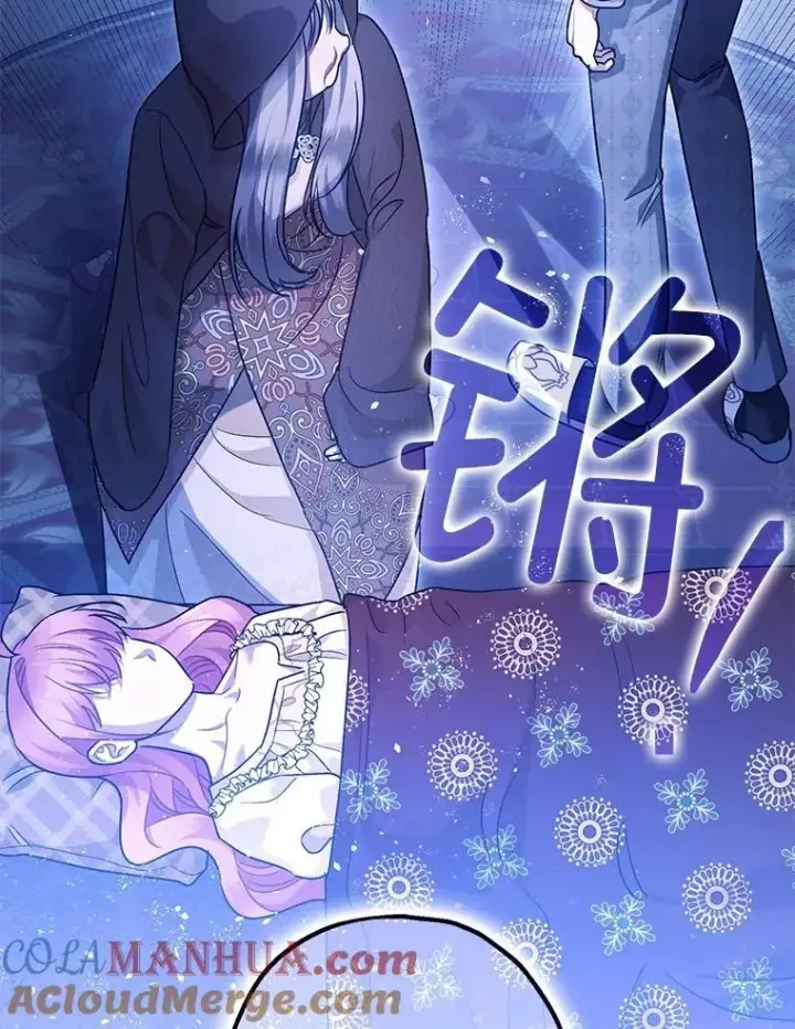 漫画《暴君的精神安定剂》90.大魔女第93张图