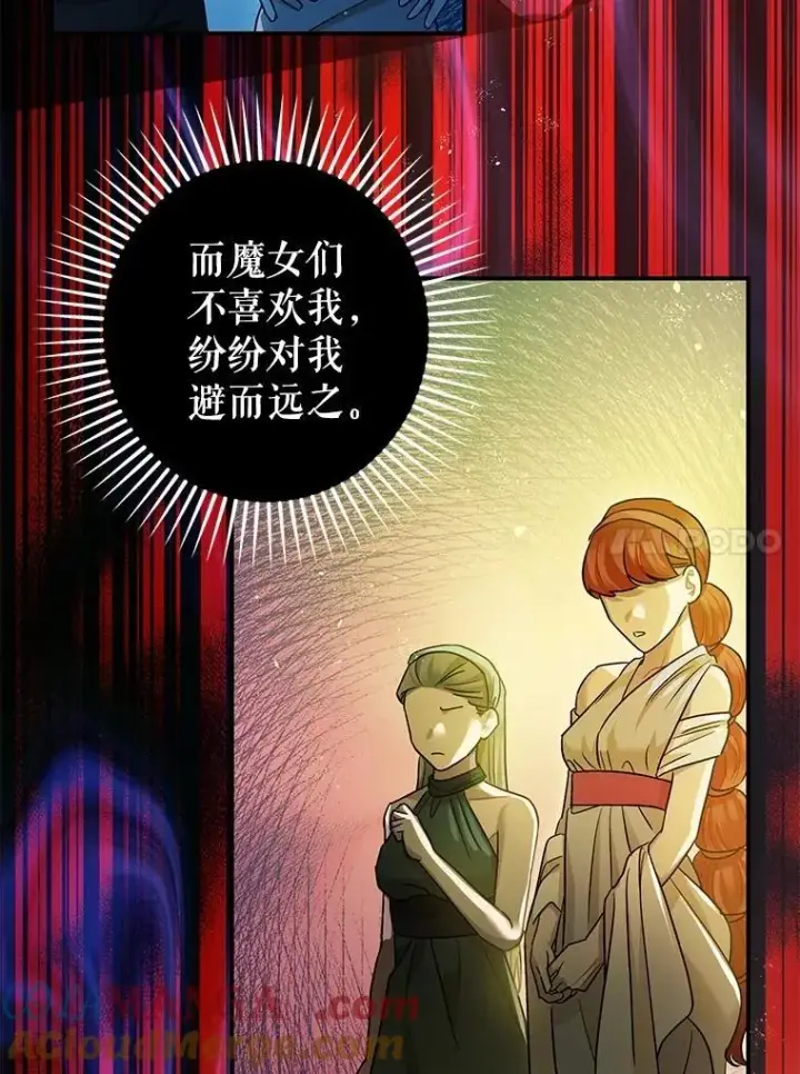 漫画《暴君的精神安定剂》91.陷阱第101张图