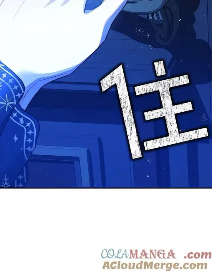 漫画《暴君的精神安定剂》91.陷阱第125张图