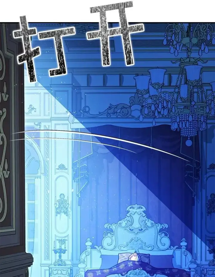 漫画《暴君的精神安定剂》91.陷阱第126张图