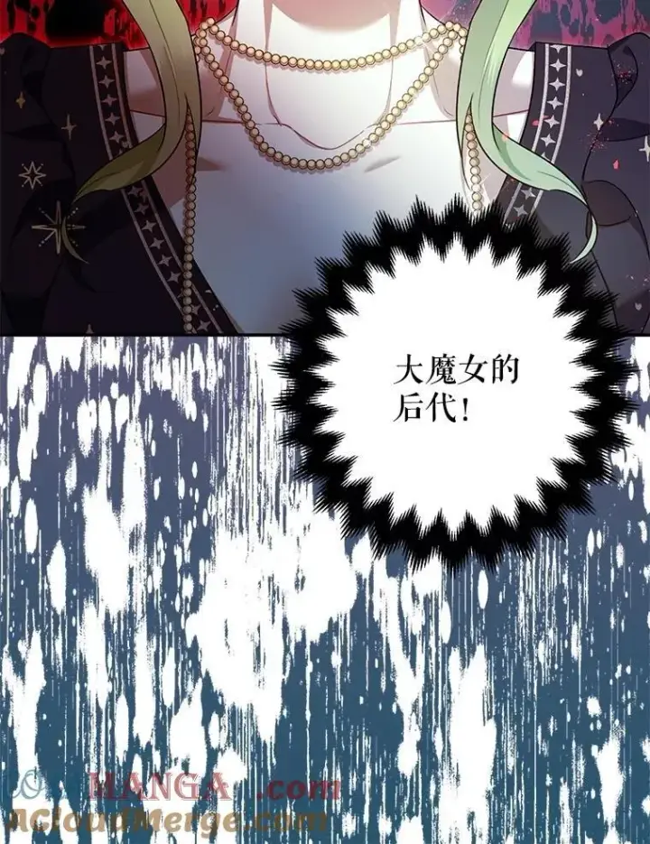 漫画《暴君的精神安定剂》91.陷阱第129张图