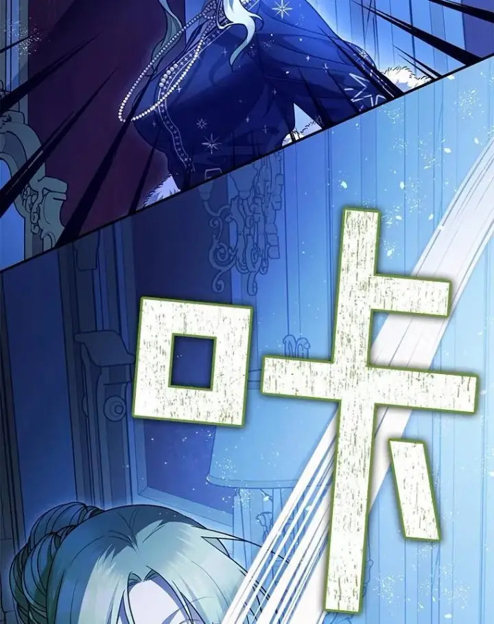 漫画《暴君的精神安定剂》91.陷阱第136张图