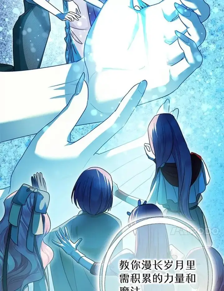 漫画《暴君的精神安定剂》91.陷阱第24张图