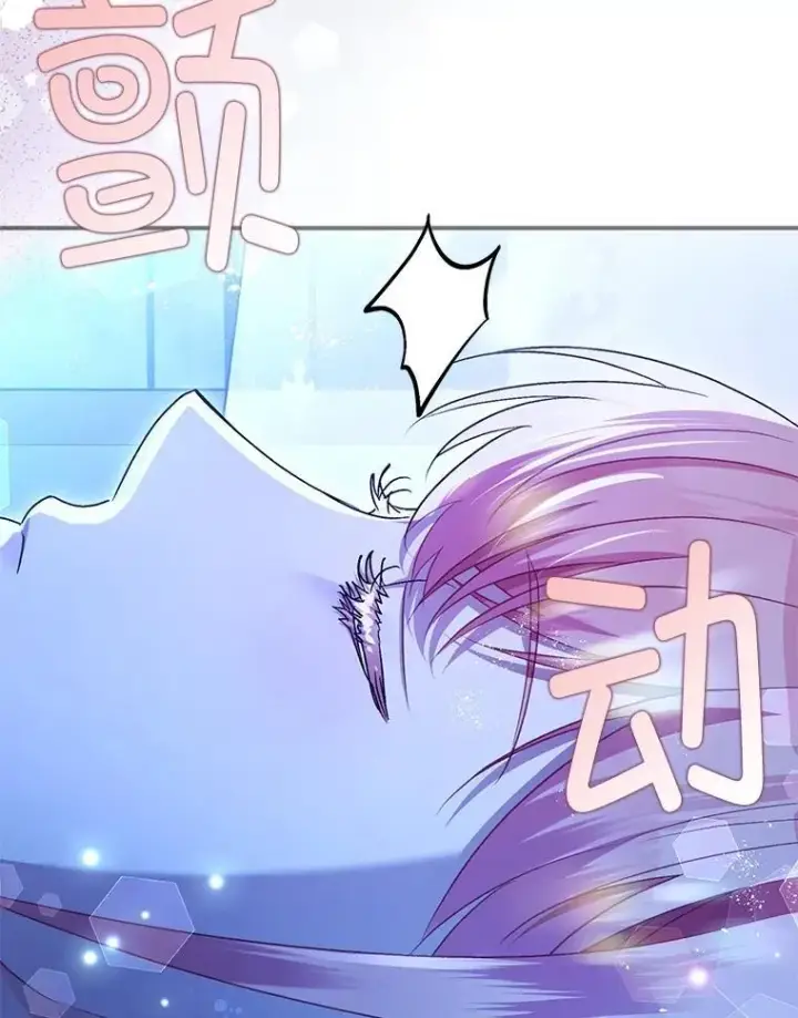 漫画《暴君的精神安定剂》91.陷阱第3张图
