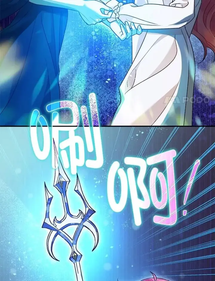 漫画《暴君的精神安定剂》91.陷阱第31张图