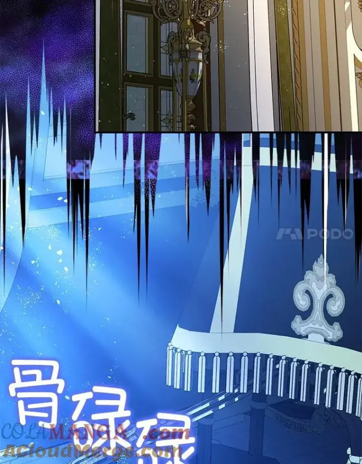 漫画《暴君的精神安定剂》91.陷阱第65张图