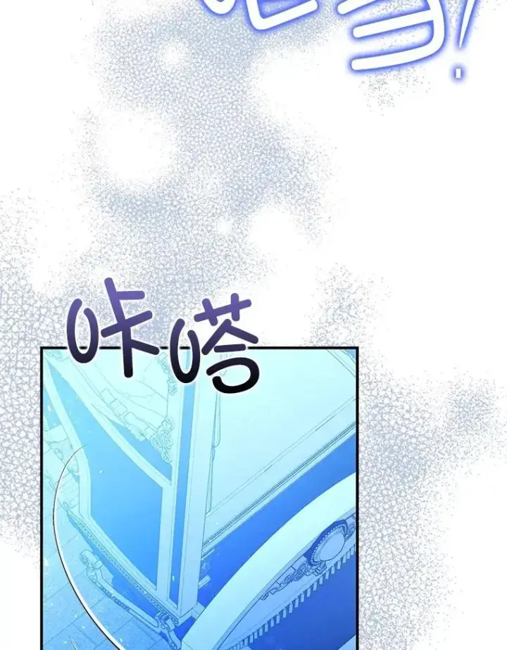 漫画《暴君的精神安定剂》91.陷阱第67张图