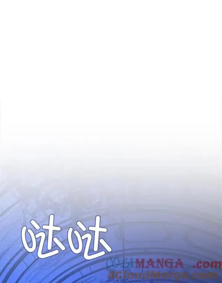 漫画《暴君的精神安定剂》91.陷阱第77张图