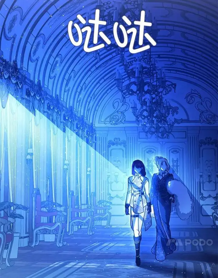 漫画《暴君的精神安定剂》91.陷阱第78张图