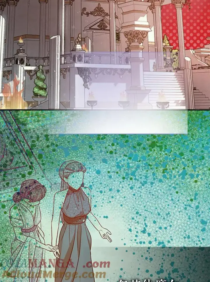 漫画《暴君的精神安定剂》91.陷阱第93张图