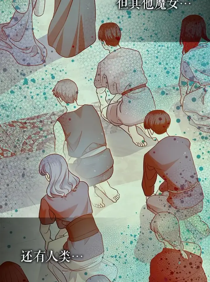 漫画《暴君的精神安定剂》91.陷阱第94张图