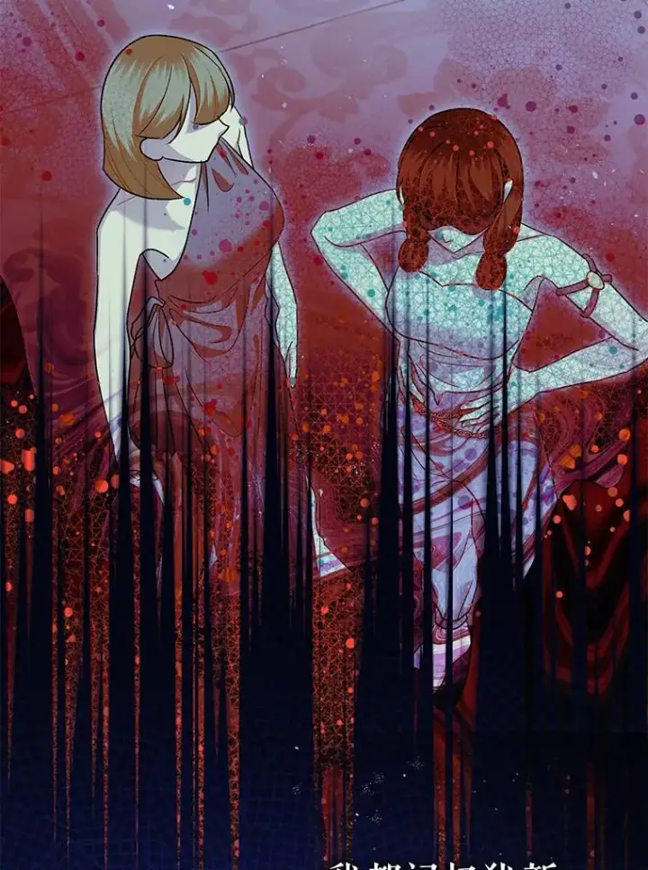 漫画《暴君的精神安定剂》91.陷阱第96张图