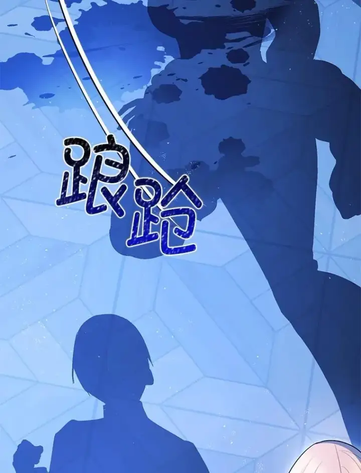 漫画《暴君的精神安定剂》92.正面交锋第10张图