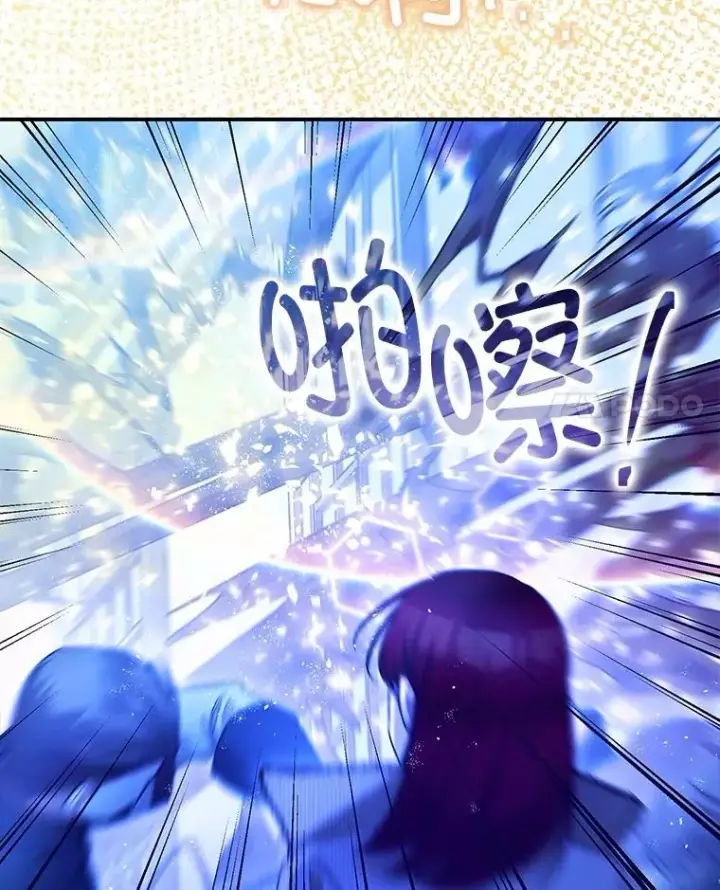 漫画《暴君的精神安定剂》92.正面交锋第100张图