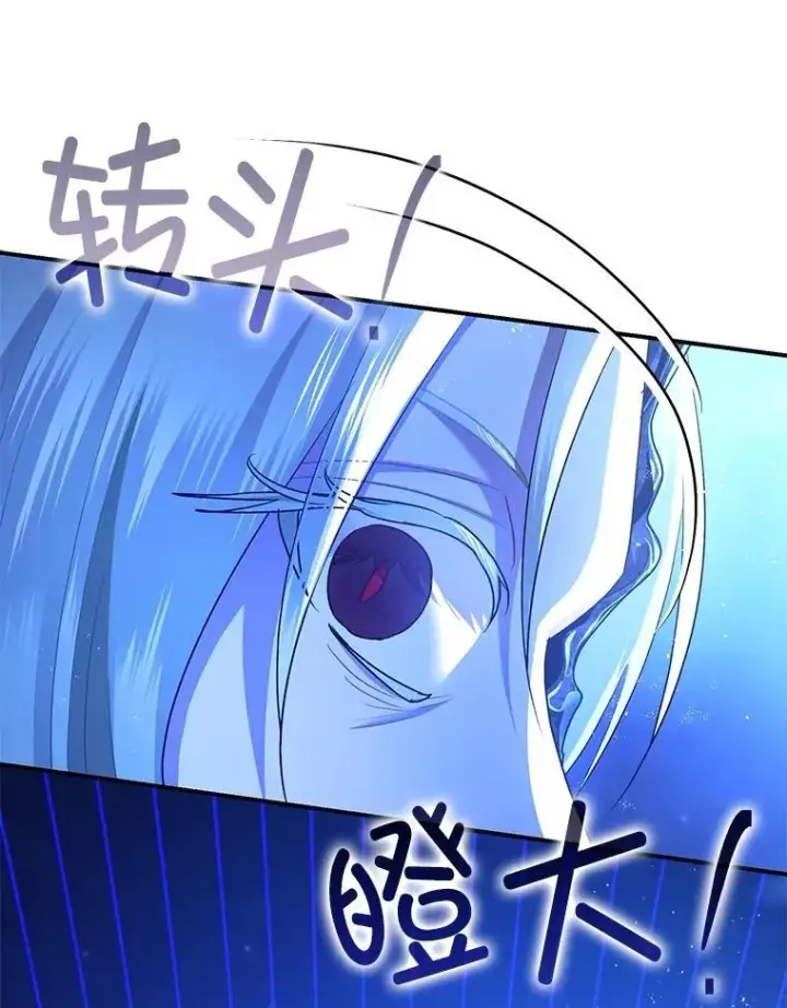漫画《暴君的精神安定剂》92.正面交锋第102张图