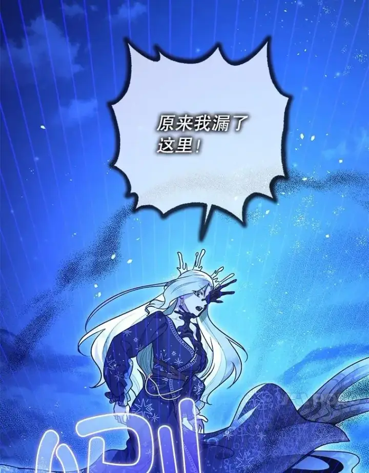 漫画《暴君的精神安定剂》92.正面交锋第103张图