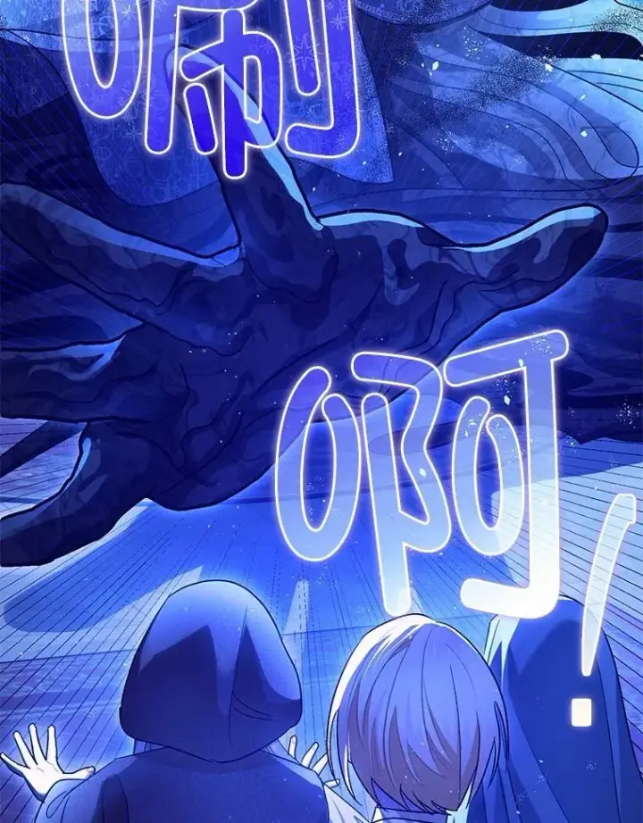 漫画《暴君的精神安定剂》92.正面交锋第104张图