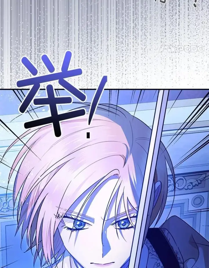 漫画《暴君的精神安定剂》92.正面交锋第107张图
