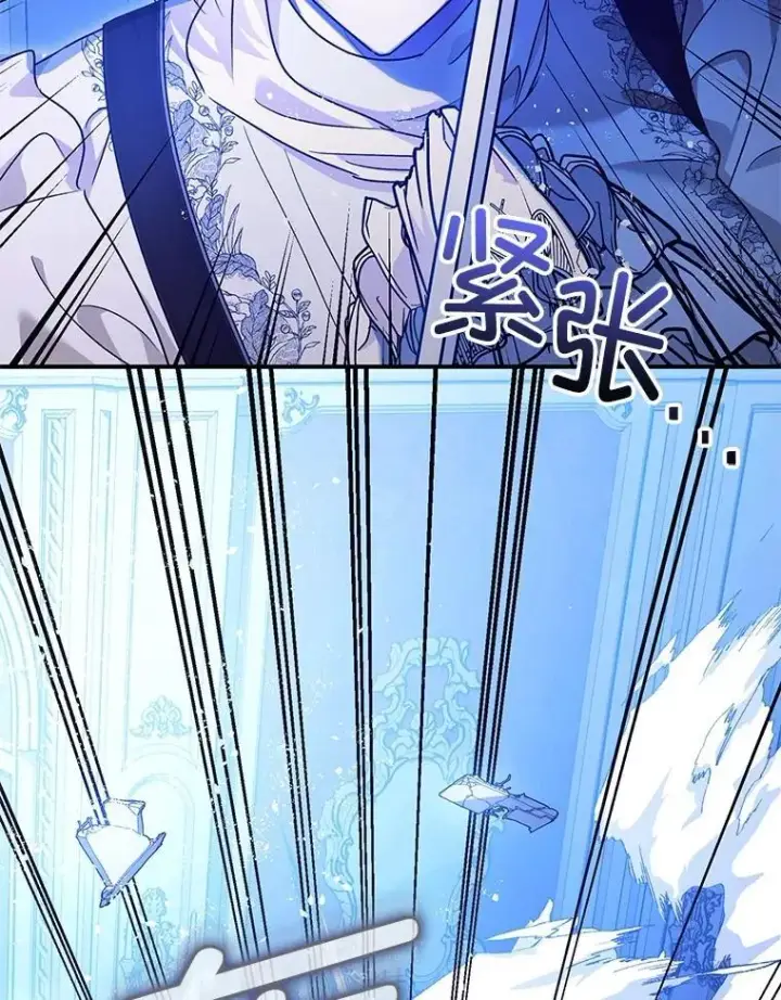 漫画《暴君的精神安定剂》92.正面交锋第108张图