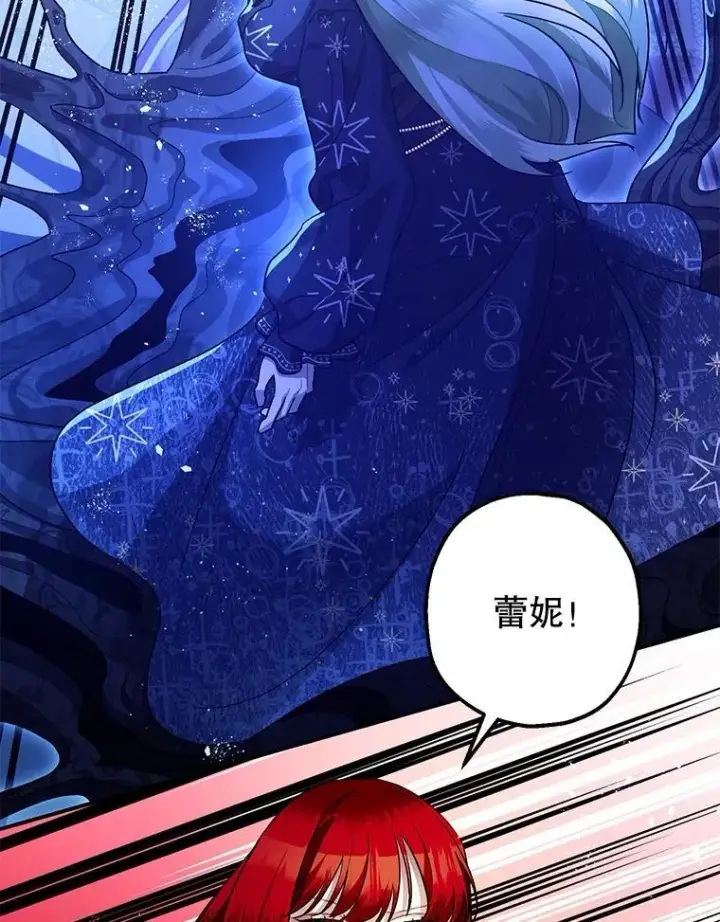 漫画《暴君的精神安定剂》92.正面交锋第111张图