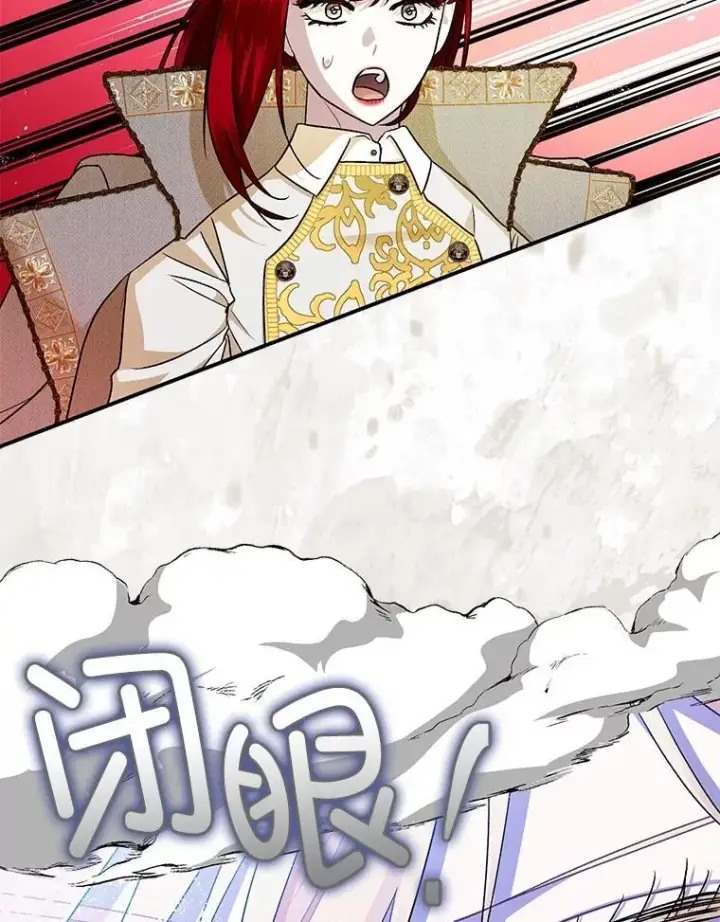 漫画《暴君的精神安定剂》92.正面交锋第112张图