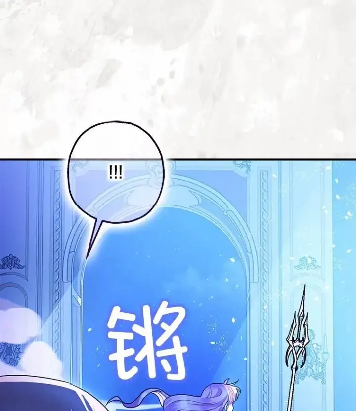 漫画《暴君的精神安定剂》92.正面交锋第115张图