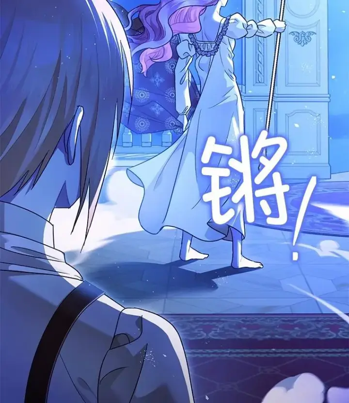 漫画《暴君的精神安定剂》92.正面交锋第116张图