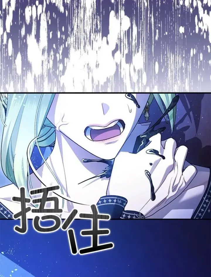 漫画《暴君的精神安定剂》92.正面交锋第12张图