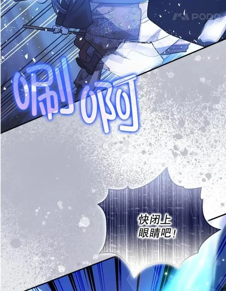 漫画《暴君的精神安定剂》92.正面交锋第18张图