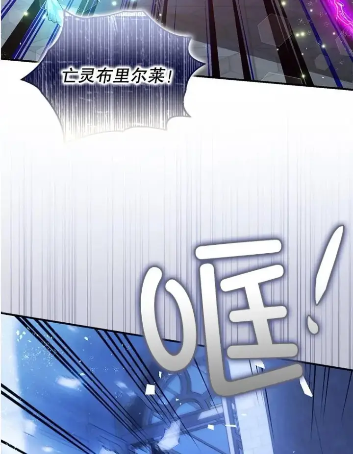 漫画《暴君的精神安定剂》92.正面交锋第20张图
