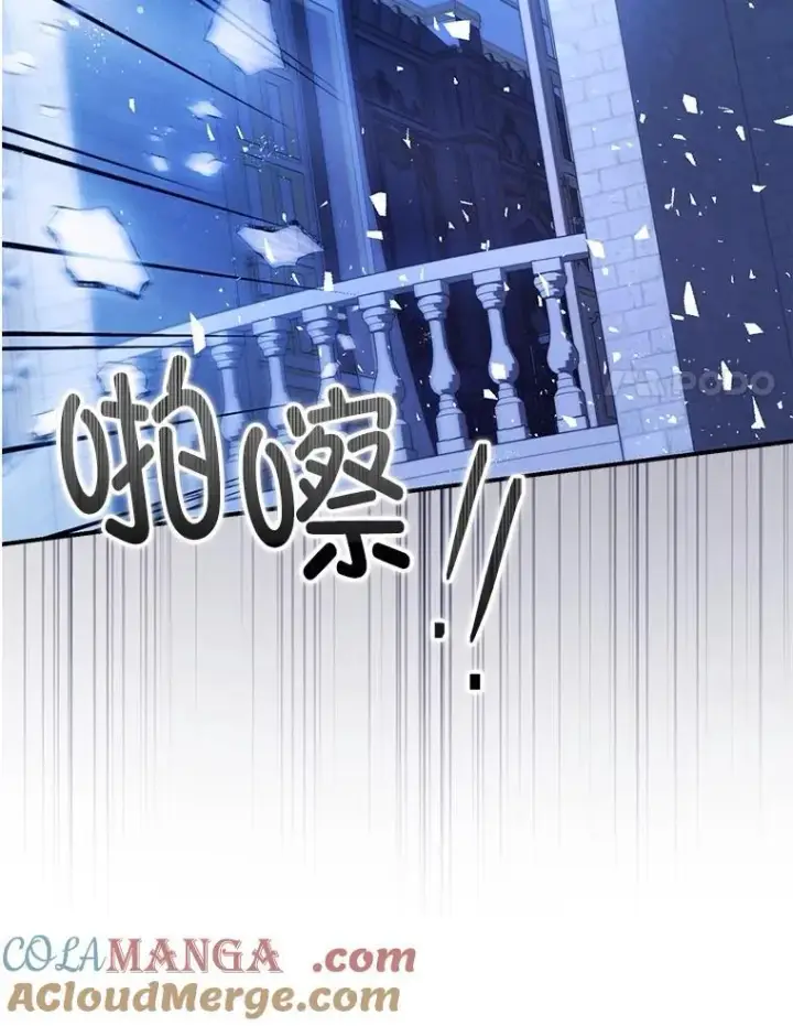 漫画《暴君的精神安定剂》92.正面交锋第21张图
