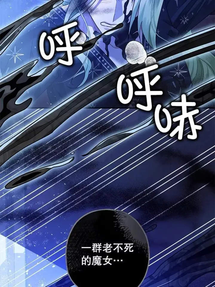漫画《暴君的精神安定剂》92.正面交锋第28张图