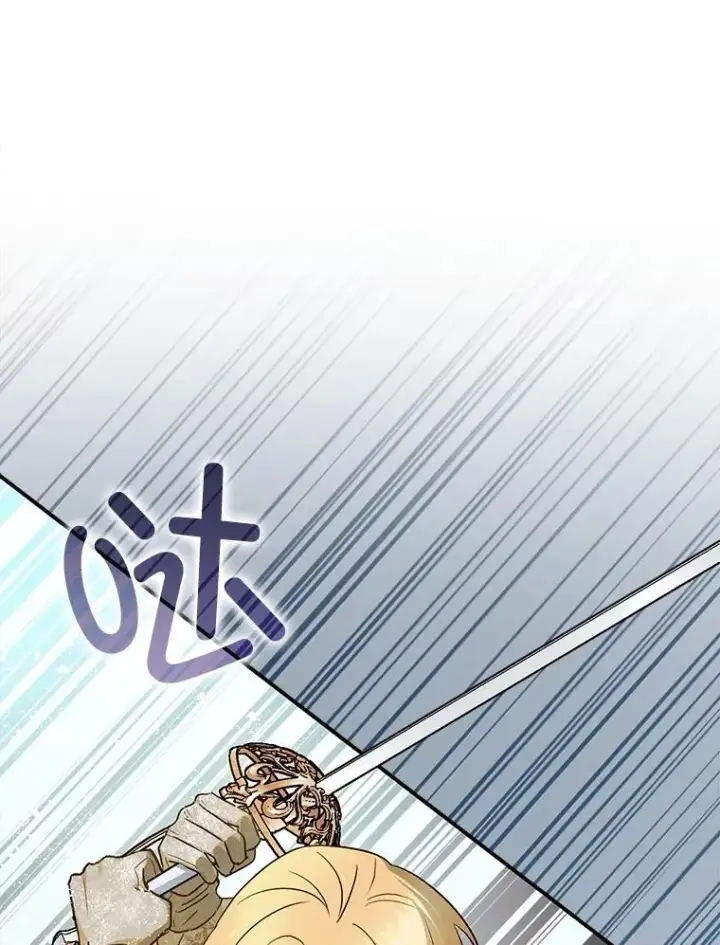 漫画《暴君的精神安定剂》92.正面交锋第3张图