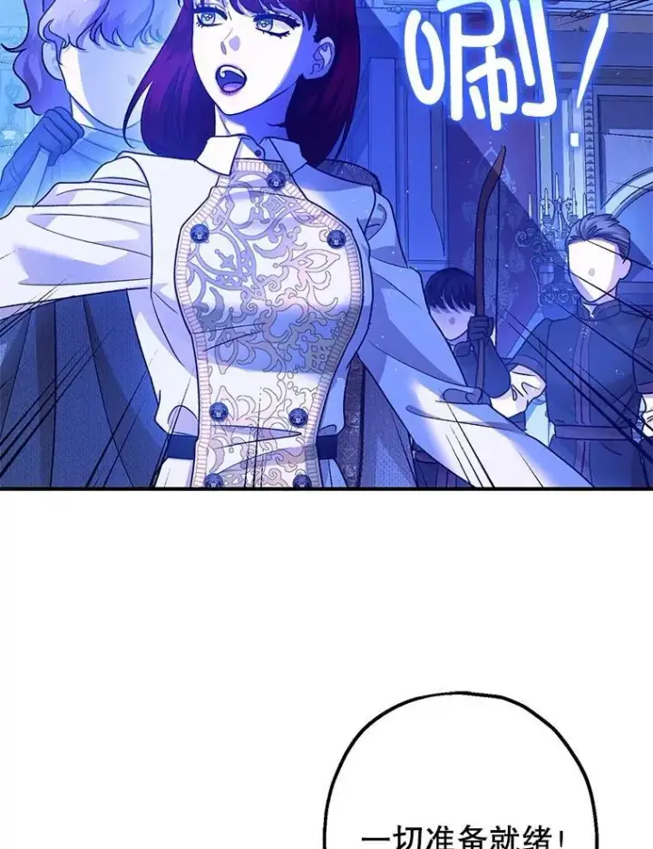 漫画《暴君的精神安定剂》92.正面交锋第42张图