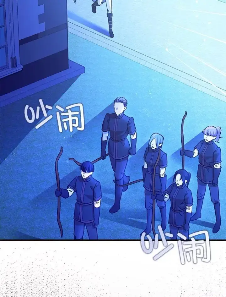 漫画《暴君的精神安定剂》92.正面交锋第59张图