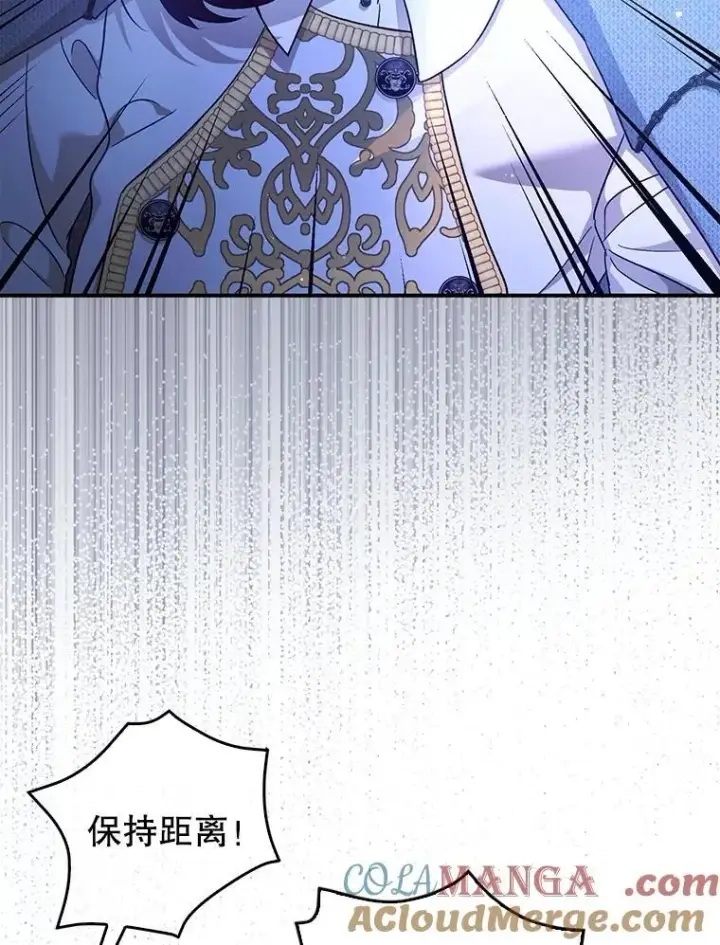 漫画《暴君的精神安定剂》92.正面交锋第61张图