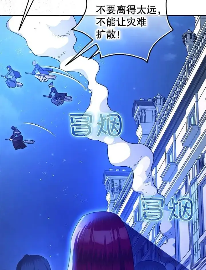 漫画《暴君的精神安定剂》92.正面交锋第62张图